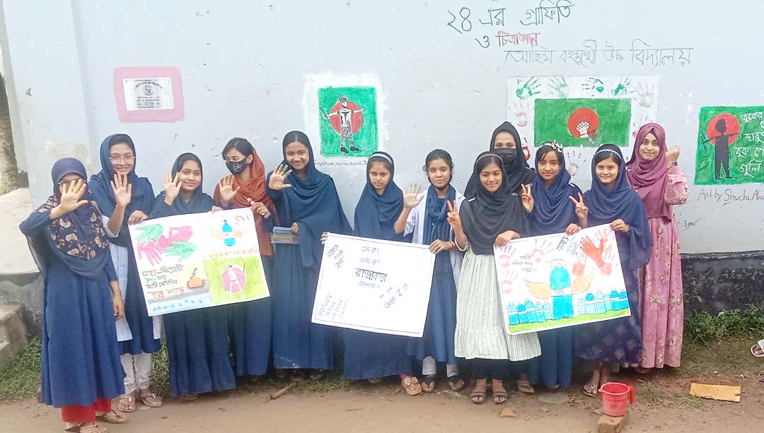 চিত্র অংকন - ASSIM ML HIGH SCHOOL 